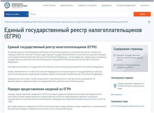 Налоговая выписка смп