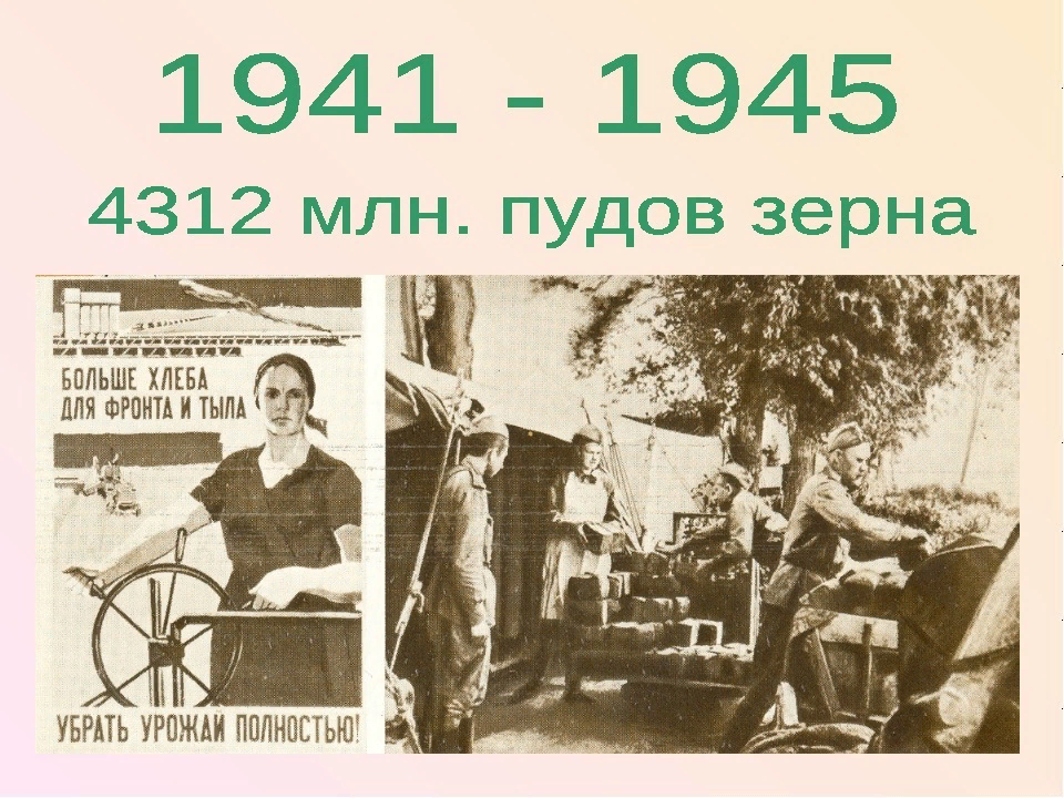 плакат военного времени