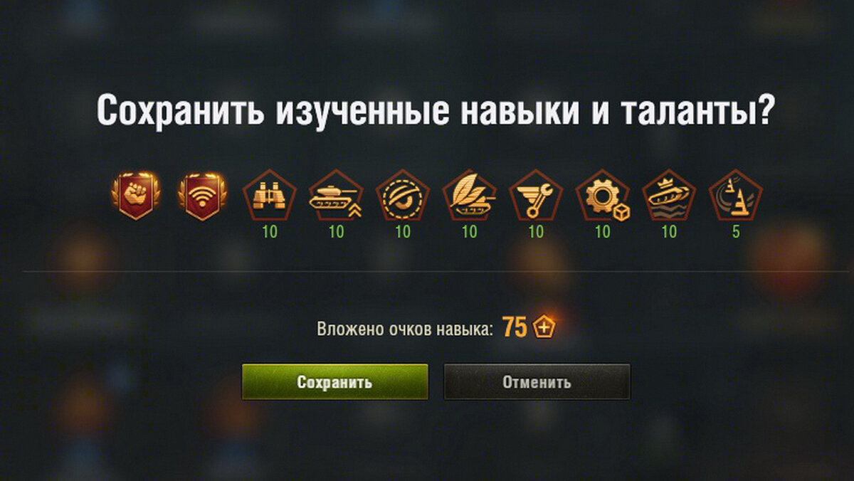 Навыки и таланты очень сложно подобрать так, чтобы они дополняли друг друга