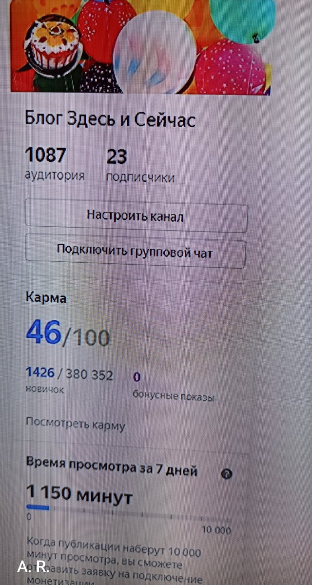 Скрин автора