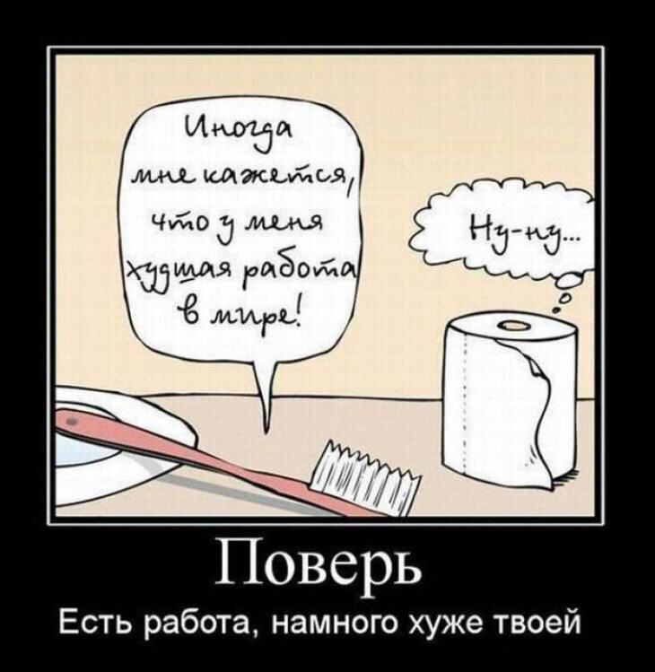 Работа картинки прикольные смешные