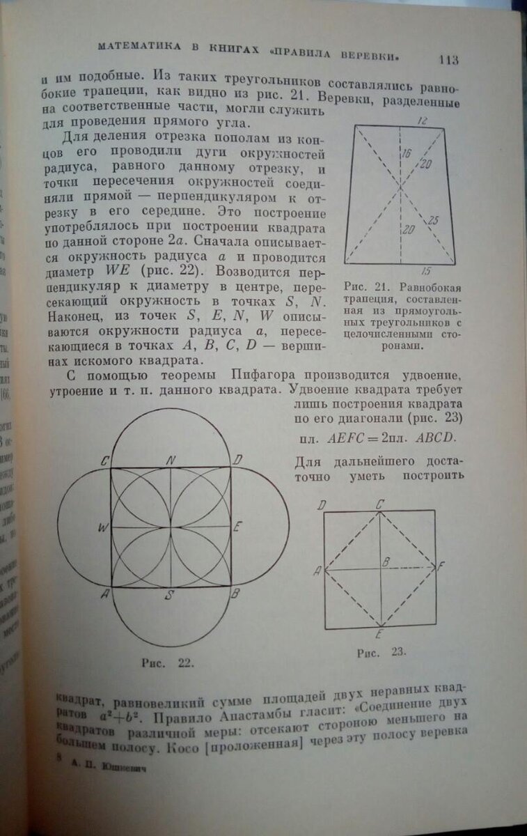 История математики в Средние века | История, книги и предки | Дзен