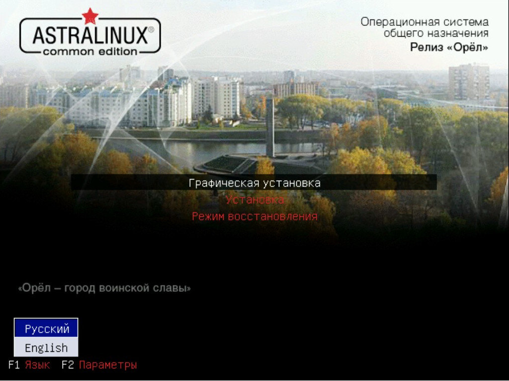 загрузочное меню
