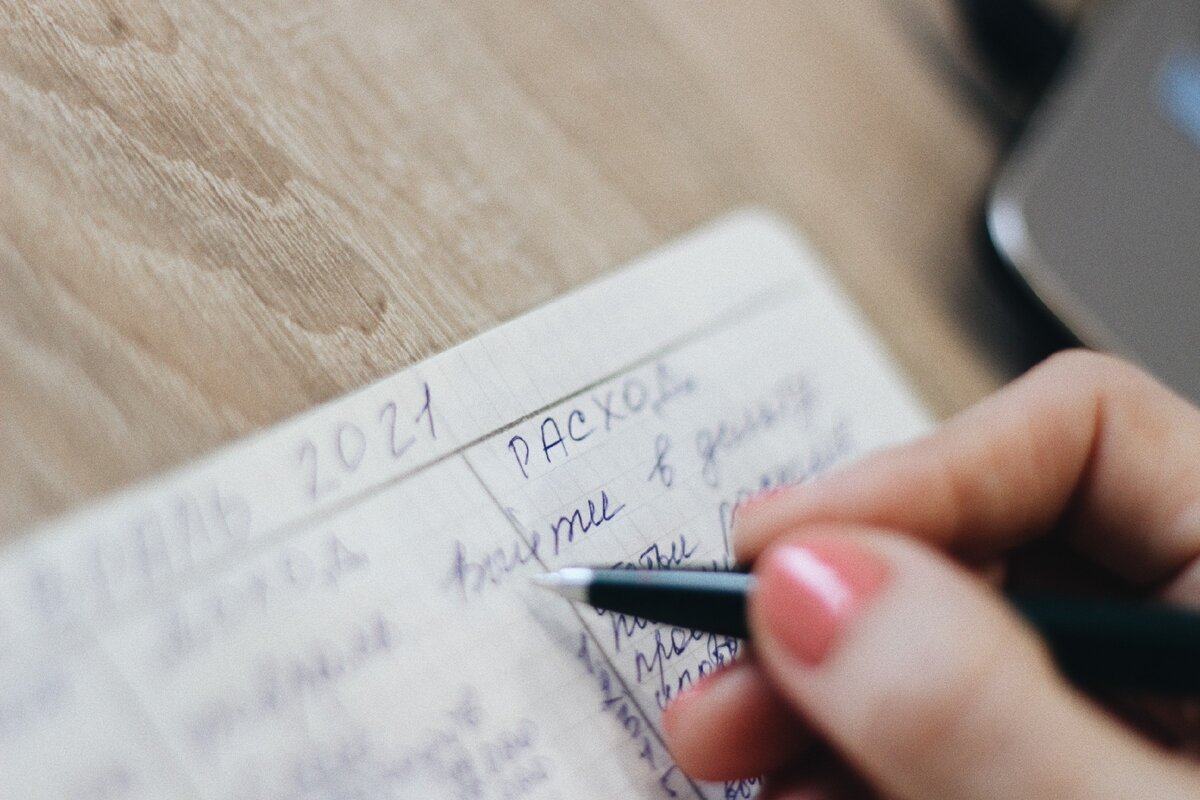 Семейный бюджет требует обдуманного подхода