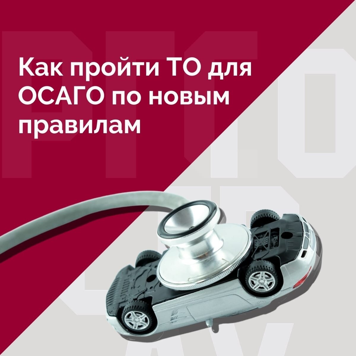            С Собой на техосмотр нужно взять паспорт/водительское, СТС или ПТС 