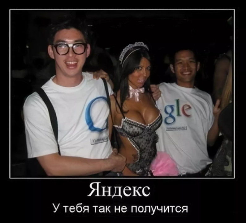 Яндекс удивляет другими вещами