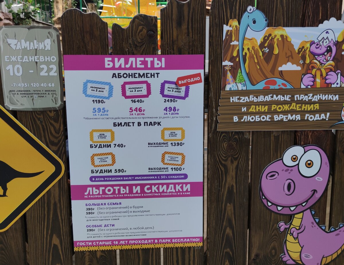 Замания карта гостя