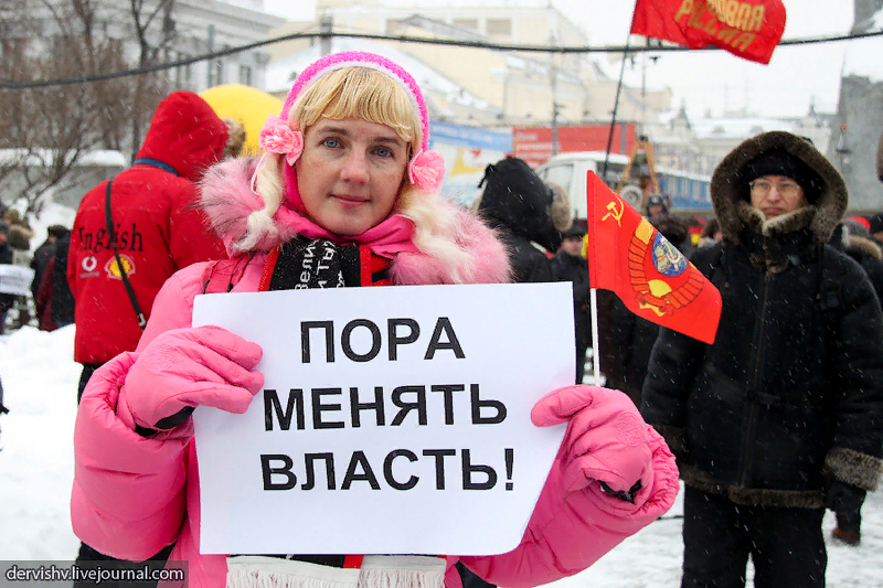 Смена власти в стране. Пора менять власть. Смена власти. Власть надо менять. Пора менять власть фото.