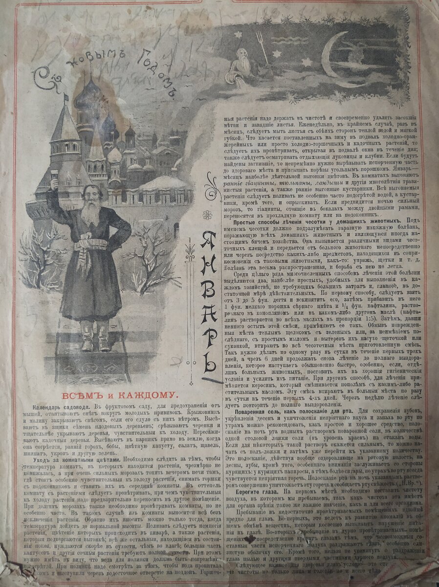 Сборник советов "Всем и каждому" 