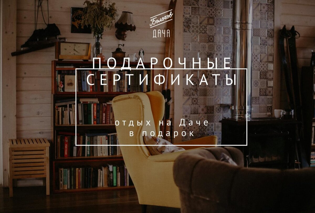 Разбор фирменного стиля Болотов.Дача и Циферблат | Golden Marrow Group |  Дзен