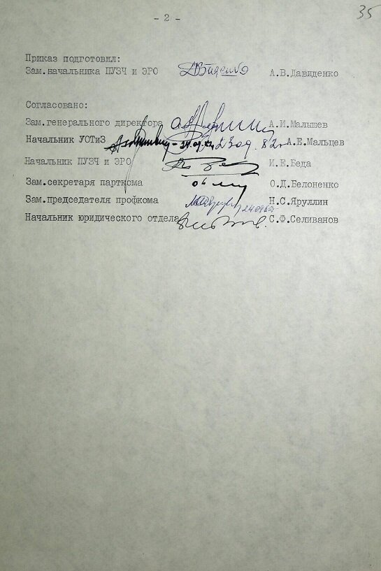 Машина любит смазку