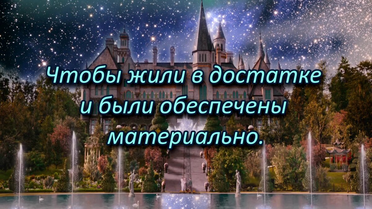Богатый жених - залог благополучия будущей семьи.