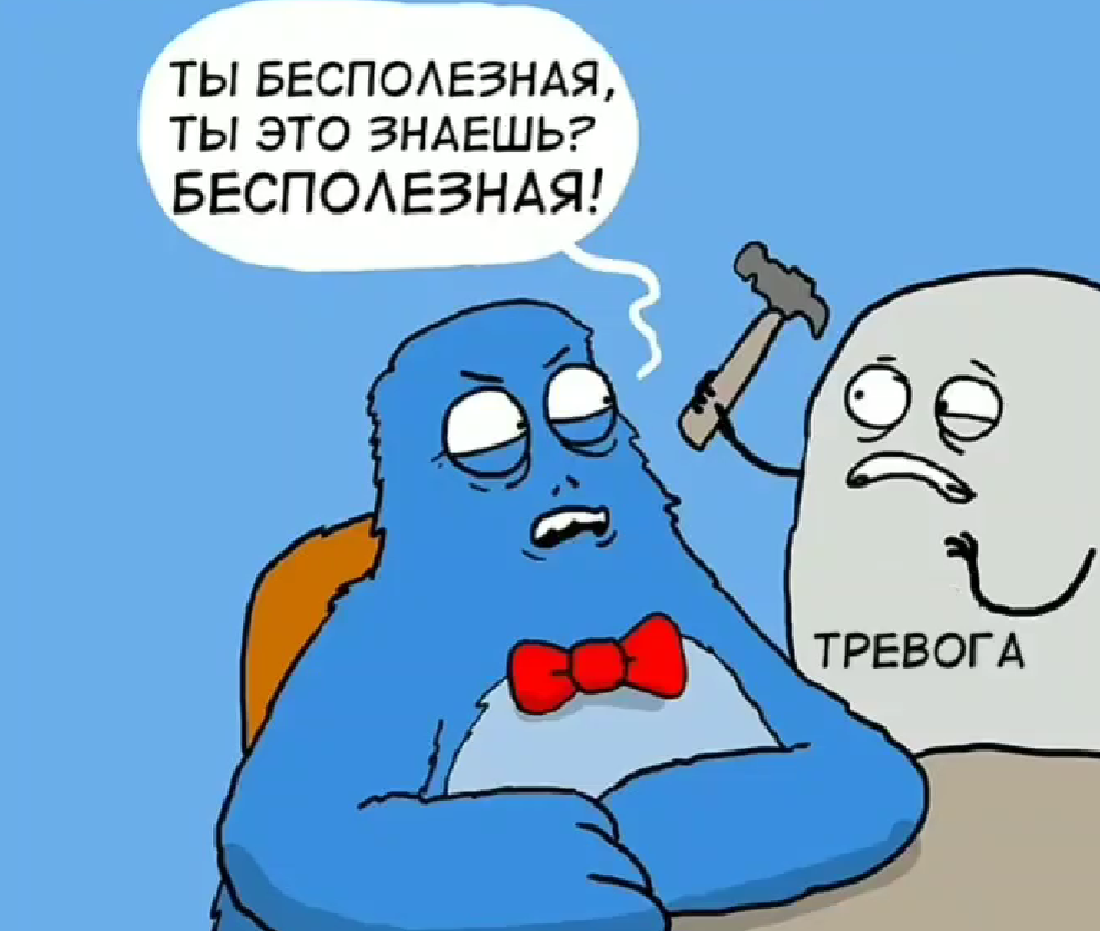 Источник картинки - theawkwardyeti.com
