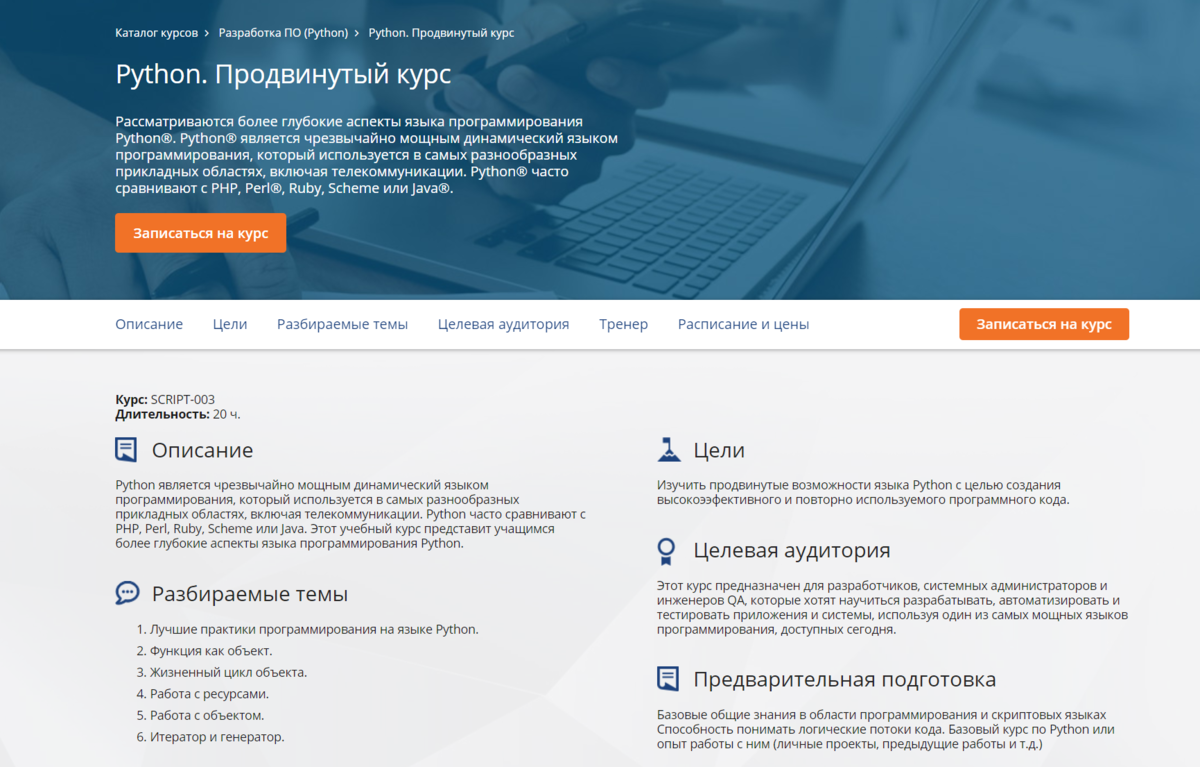 Python вакансии. Лабораторные работы на Python. Курсы питон сравнение