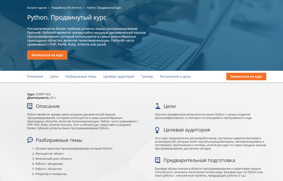 Python вакансии. Лабораторные работы на Python. Курсы питон сравнение.