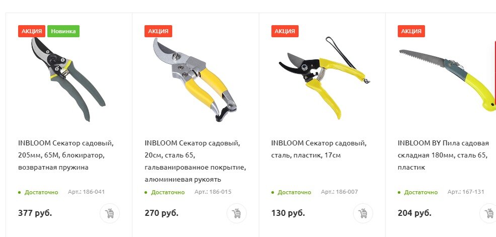 Секаторы для обрезки роз Inbloom имеют стальные лезвия и эргономичные ручки. Отличное решение для сада по доступной цене. 