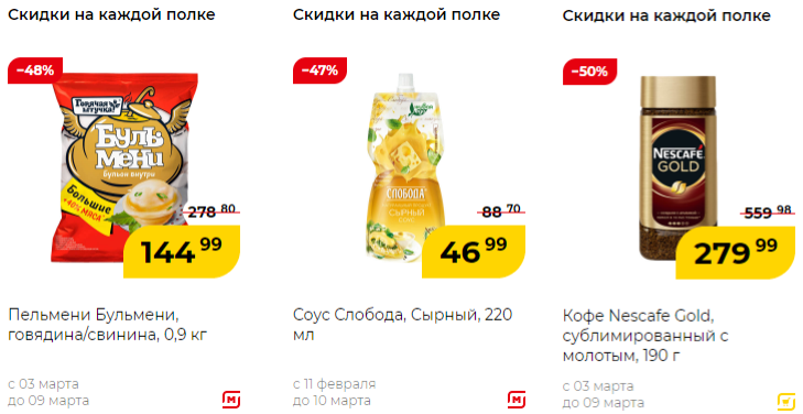 что покупал я