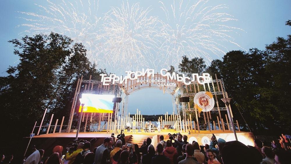 Форум "Территория смыслов"