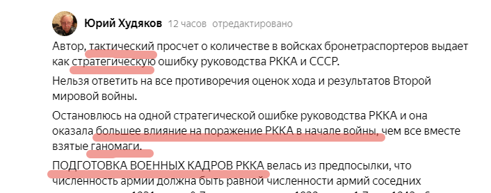 Скрин-шот комментария, на который отвечаем