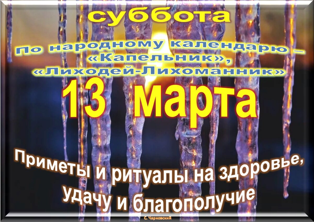 Встречаем новый день
