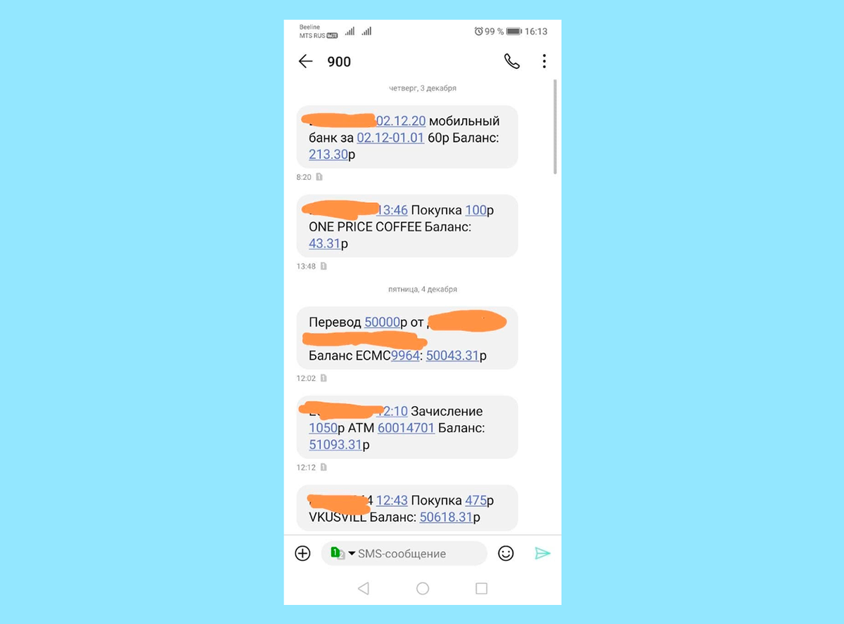 Личный опыт: неизвестные перевели мне на карту 50 тысяч ₽