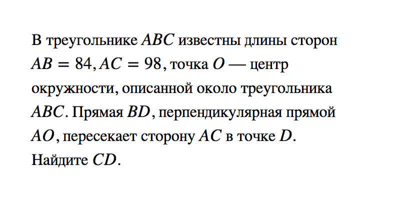 Рис. 1. Условие из открытого банка заданий ОГЭ (CBF1A6)