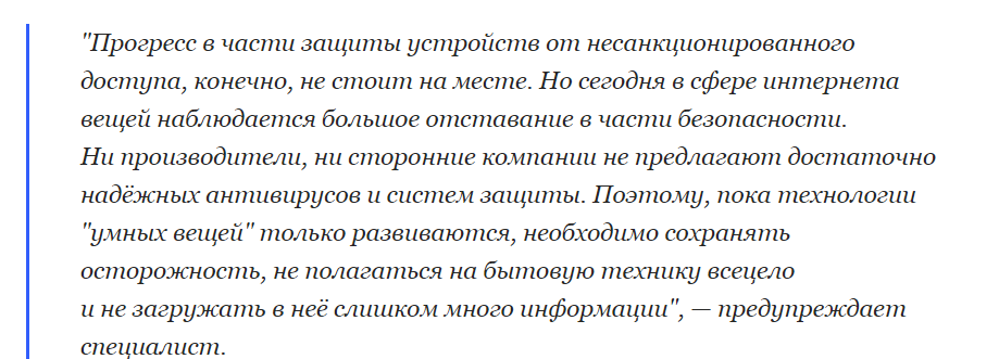 «Обернись!»: эксперт назвал риски использования 