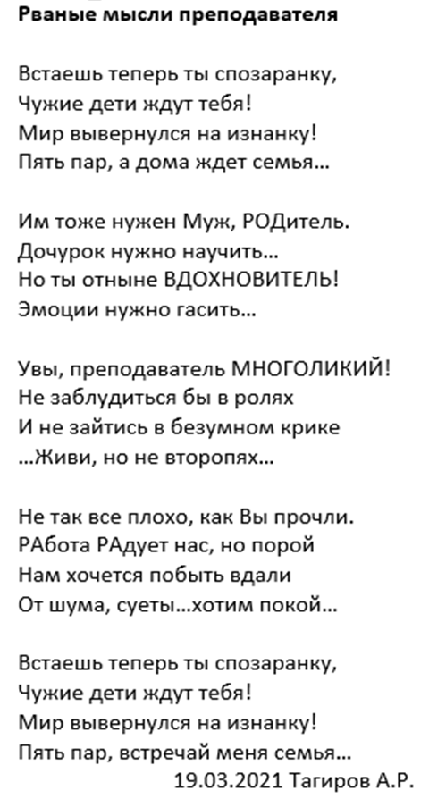 Скриншот стихотворения автора канала