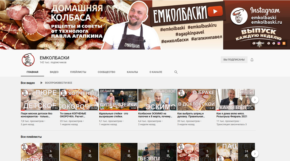 Канал Павла