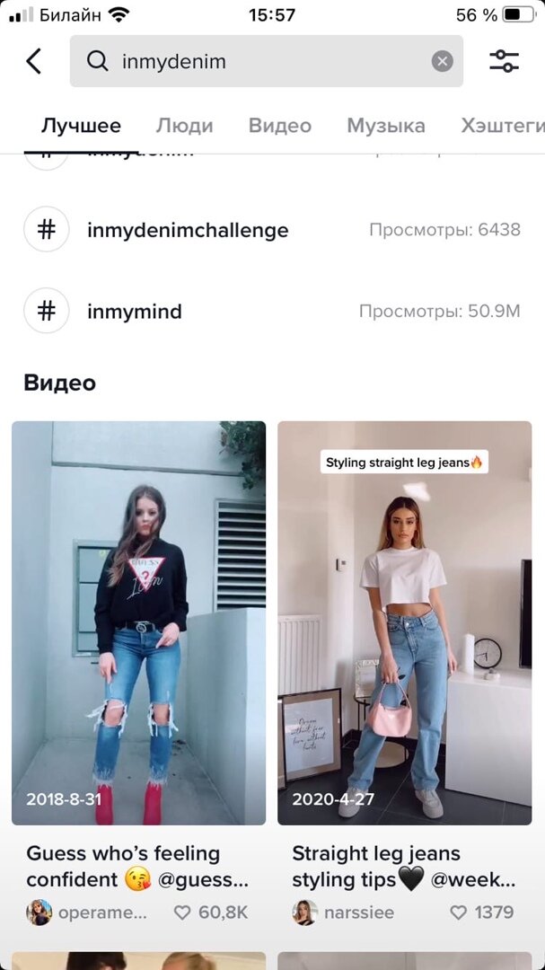 Ролики по #inmydenim