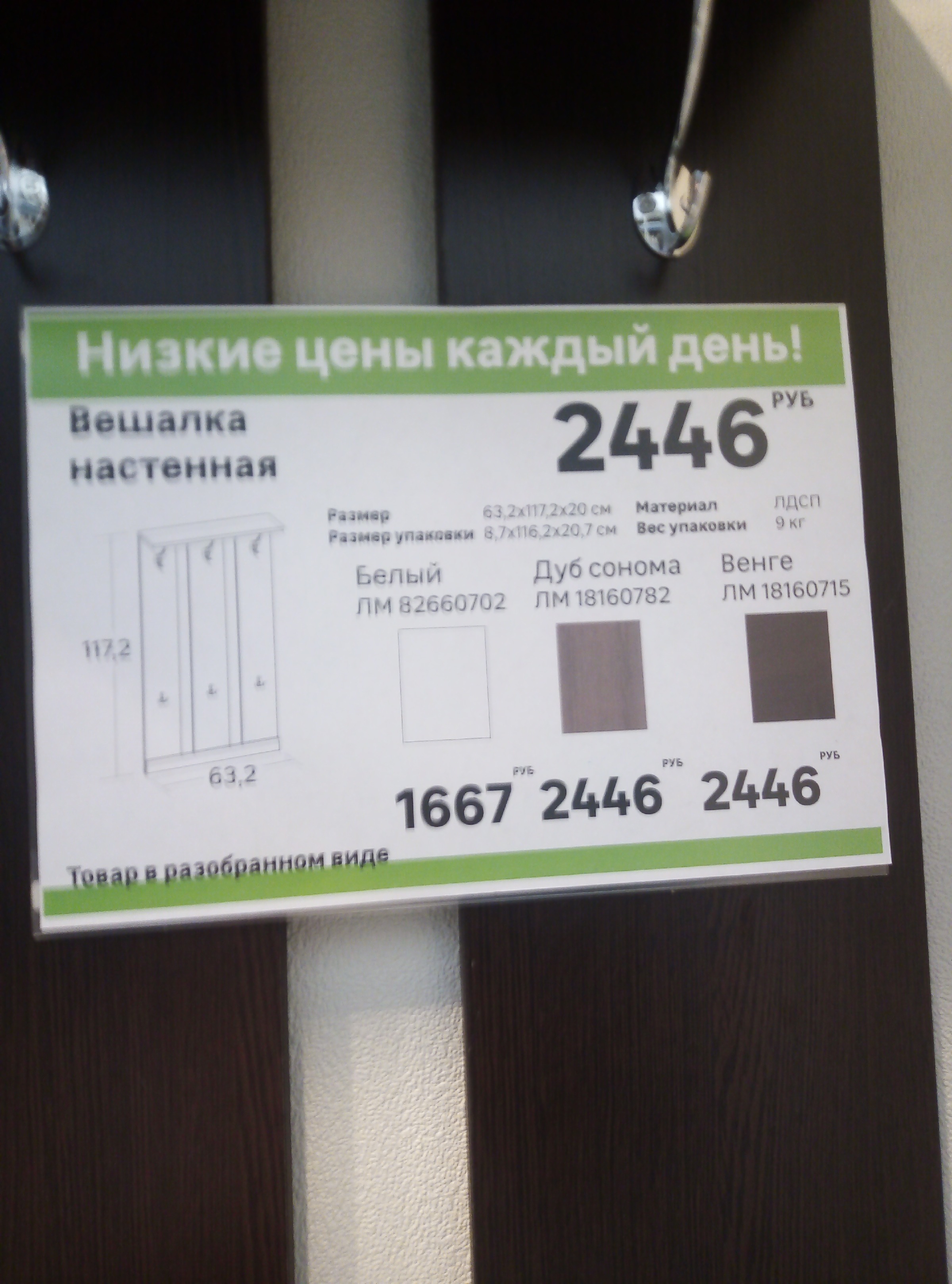Искали вешалку в прихожую, а купить решили целый комплект – показываем, почему так получилось12