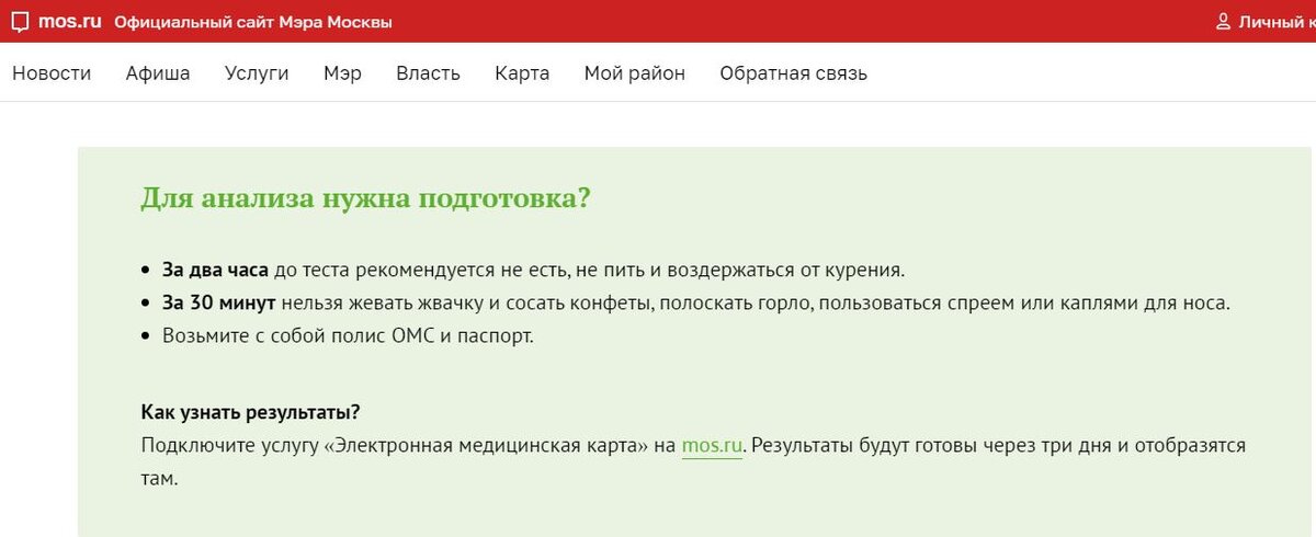круто!