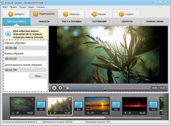 программа для ускорения видео. плеер в котором можно ускорить видео. редактирование видео эффекты. популярные редакторы видео. программа для ускорения видео.