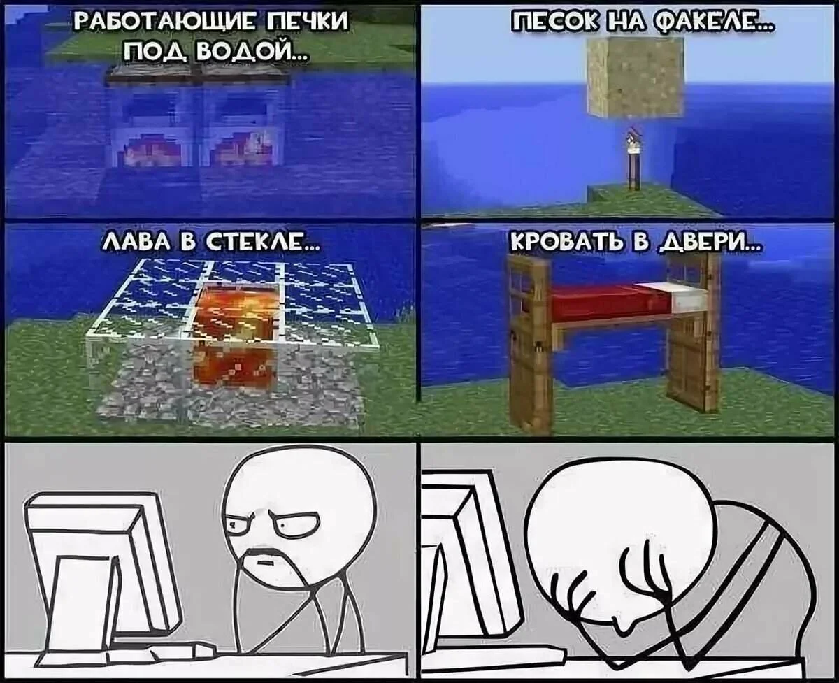 Мемы по МАЙНКРАФТУ! 