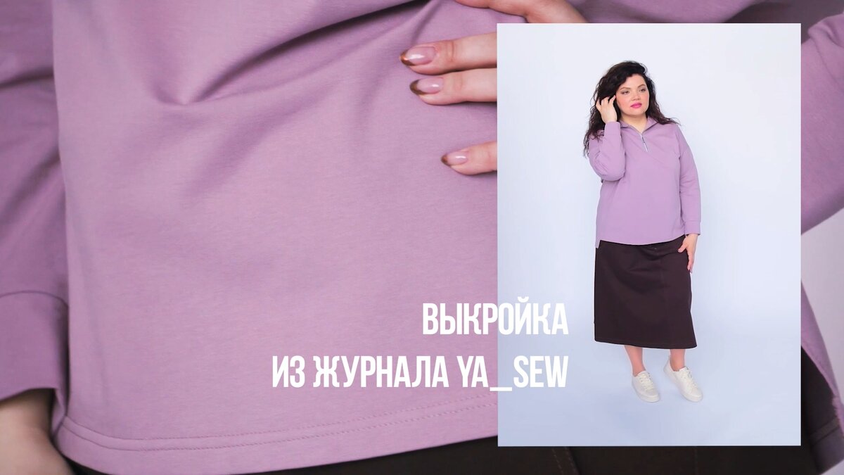 Для пошива изделия потребуется четырехниточный оверлок, плоскошовная и стачивающая машина.
