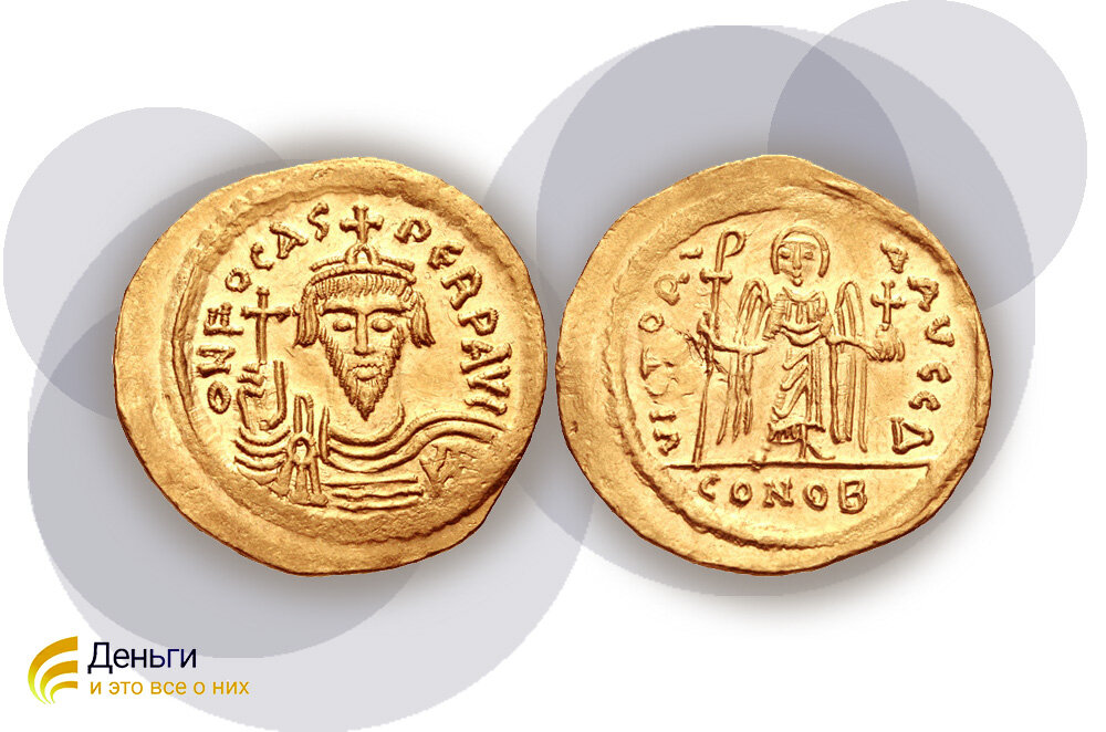 Фока. 602-610 гг. Золотой солид.  (22мм, 4,50 г). Константинопольский монетный двор. Источник:  http://www.cngcoins.com