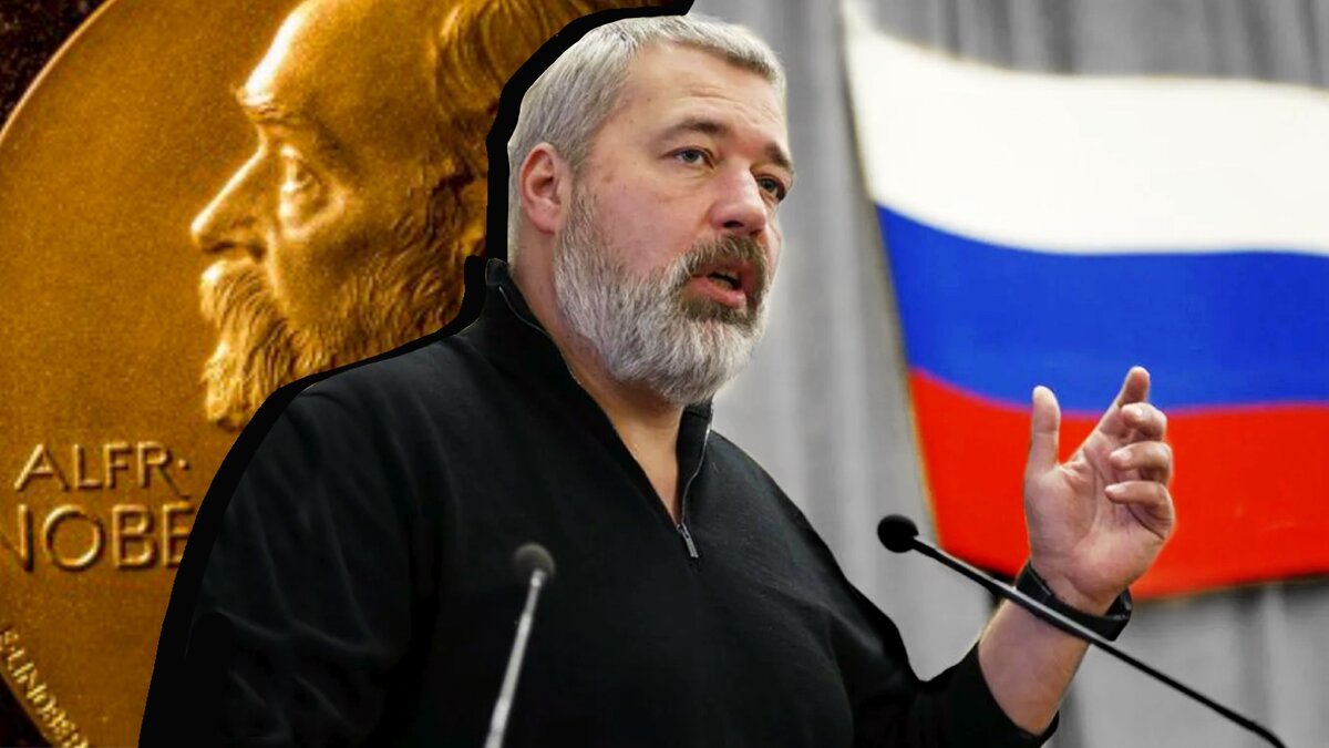 Дмитрий Муратов