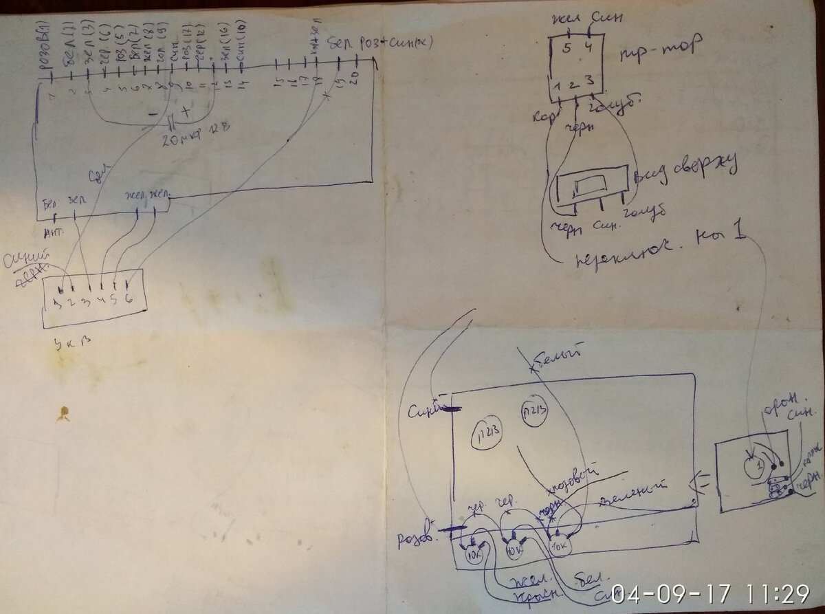 Океан 209. Переделка УКВ блока на FM. Остальные схемы. #Океан209 #УКВ-2 ...
