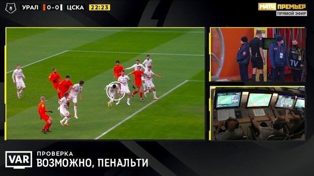 Скриншот с трансляции матча.