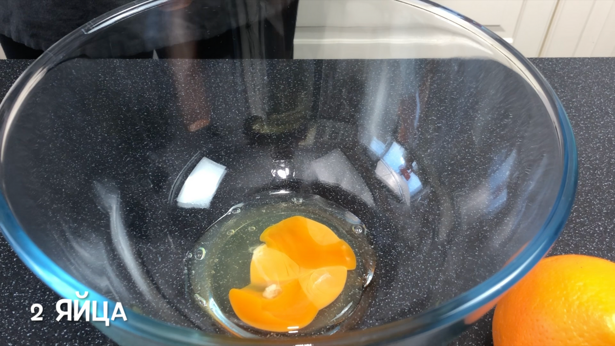 Возьмите 2 яйца