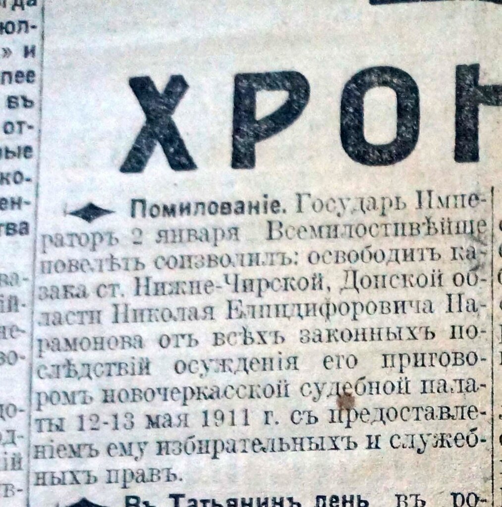 Никогда он не был торгашом и революционером». История купца Парамонова,  помилованного лично императором | Нация | Дзен