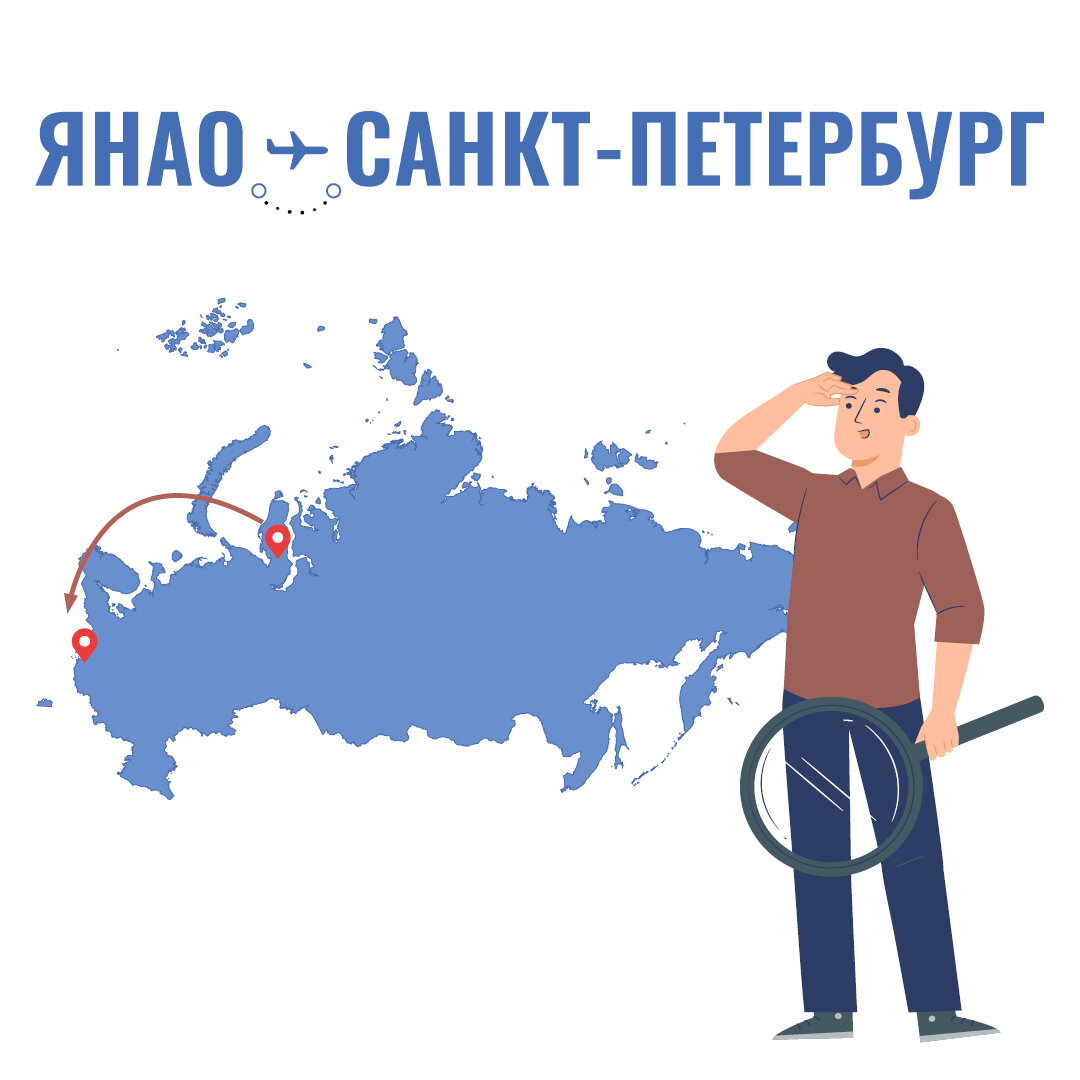 Янао – Санкт-Петербург | СПбГЭУ | Дзен