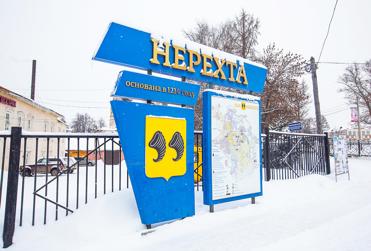 Улитки на гербе Нерехты. Костромская область. Фото автора статьи  