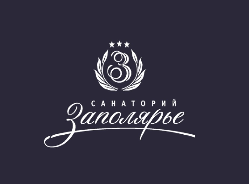 Санаторий «Заполярье»