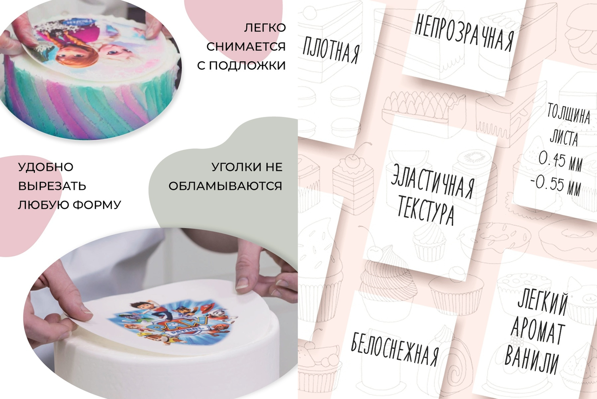 Сахарная бумага "KOPYFORM"  