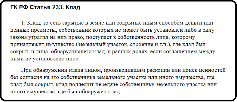 Копали котлован под фундамент, а нашли в земле много старых монет! Нужно ли «делиться» с государством?2