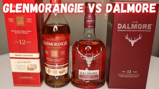 GLENMORANGIE 12 THE LASANTA и DALMORE 12