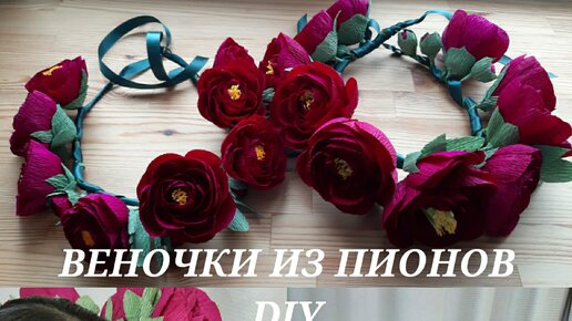 DIY МК Орехи из бумаги. Веточка лесного ореха из гофробумаги и конфет.