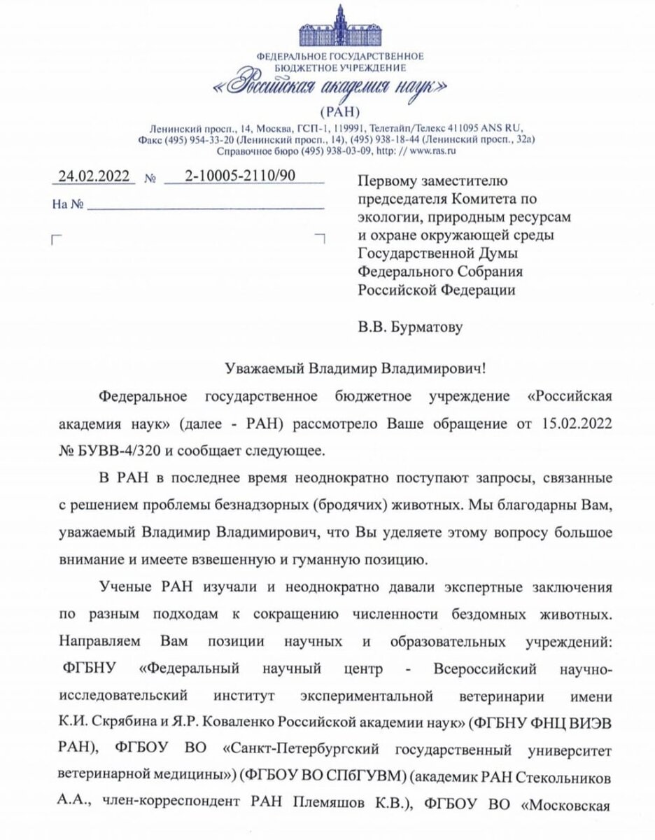 Письмо москва гсп 3. ГСП Москва. ГСП-1 Москва что это. ГСП 1 Сильченко. Москва ГСП-4 что это значит в адресе.