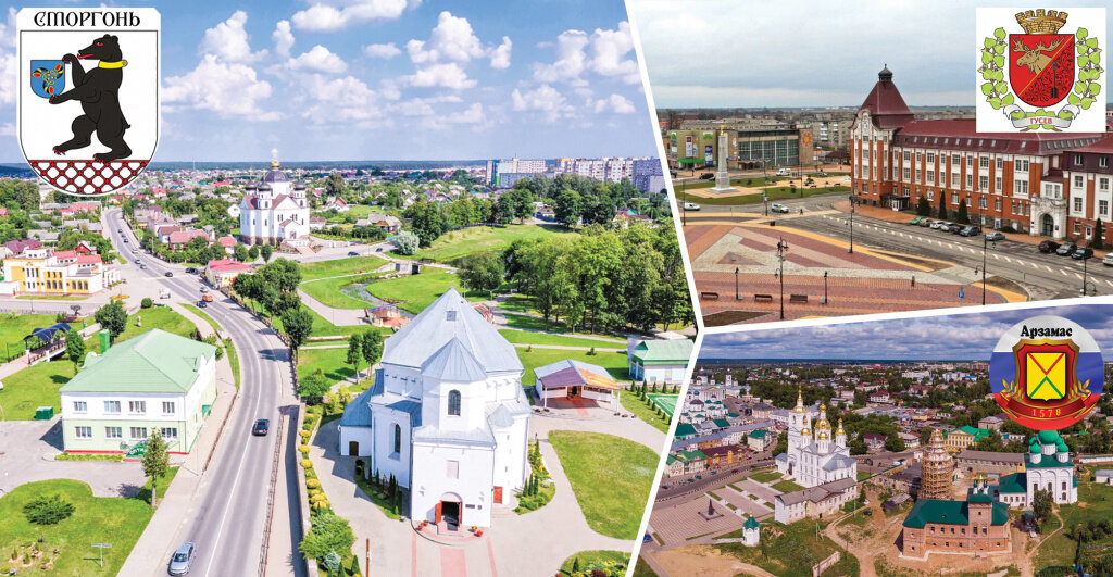 Родной город братьев. Города союзных городов. Народ Сморгони. Сестрой город.